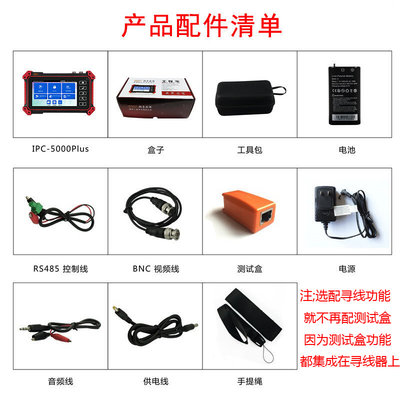 网路通工程宝IPC5100Plus网络模拟同轴监控测试仪HDMI/VGA输入