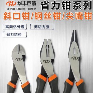 口尖嘴钳钳剥线钳钳斜嘴咀省力斜子钢丝钳线断尖咀尖头老虎钳电工