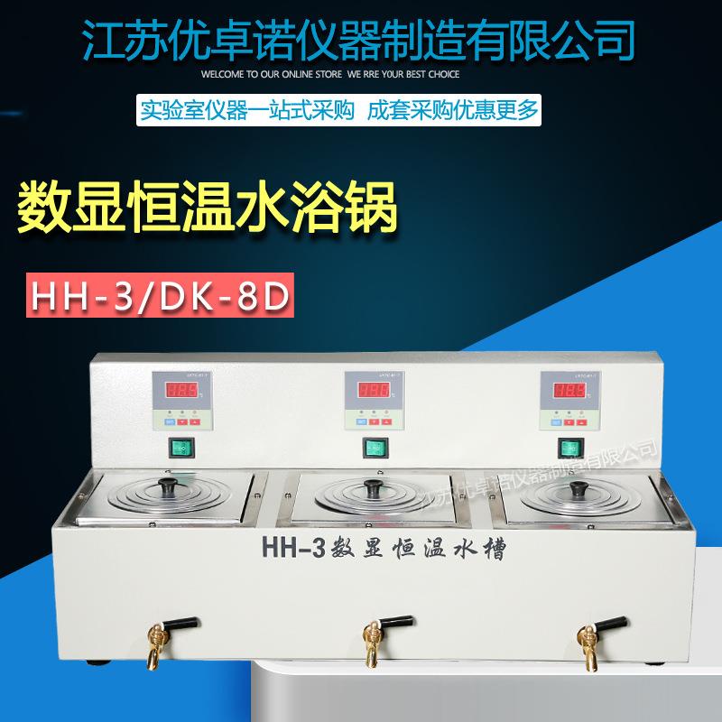 HH-2S/3S/4S实验室水浴锅电热恒温数显双孔双温三孔三温四孔四温