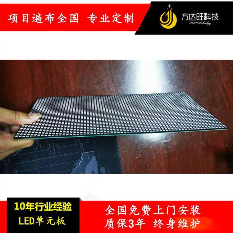 led室内F3.75显示模组P4.75表贴3528灯珠红色LED显示屏单元板厂家