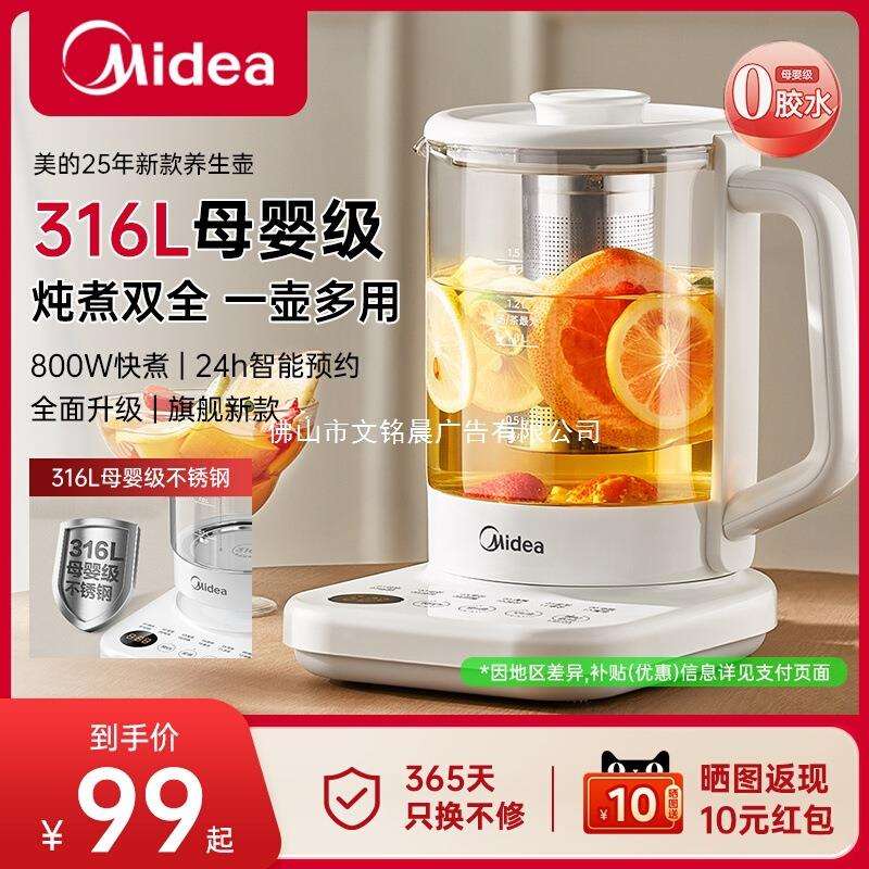 316L养生壶办公室小型家用多功能煮茶器2025新款玻璃恒温烧水