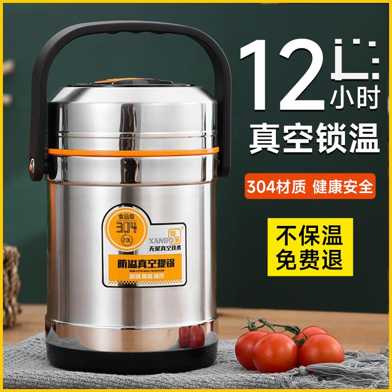 304不锈钢真空保温饭盒2/3层超长保温便当盒学生保温桶上班族饭桶