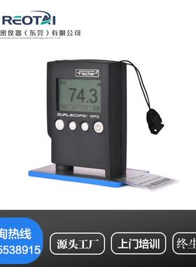 德国费希尔MPO涂层测厚仪MPOR两用镀层测厚仪油漆镀锌覆层厚度仪