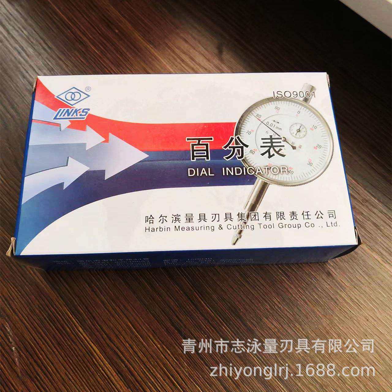 原厂哈尔滨哈量百分表千分表0-10-30-50-100-20诚信真货