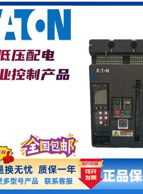 伊顿穆勒框架断路器IZM99N4C-V40WIZM99N4C-V50W