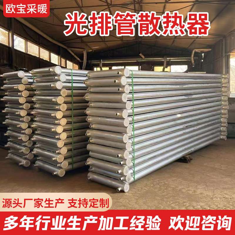 工业散热器 大棚用水B型光排管散热器暖气片散热器 光排管散热器