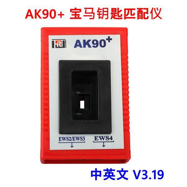 AK90+KeyProgrammer适用于宝马EWS防盗AK90宝马钥匙匹配仪