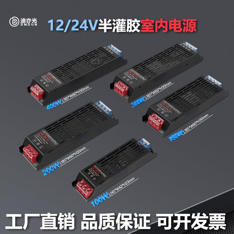 LED驱动电源超薄黑金刚220V转直流12V24V低压灯带变压器灯箱电源