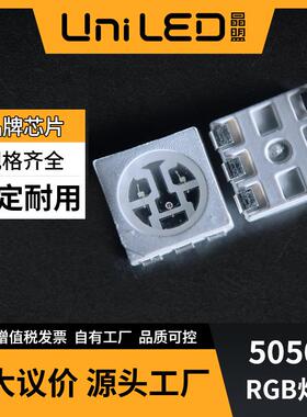 0.2W5050rgb贴片led灯珠红蓝绿三色铜支架三安芯片缺口负极蓝色