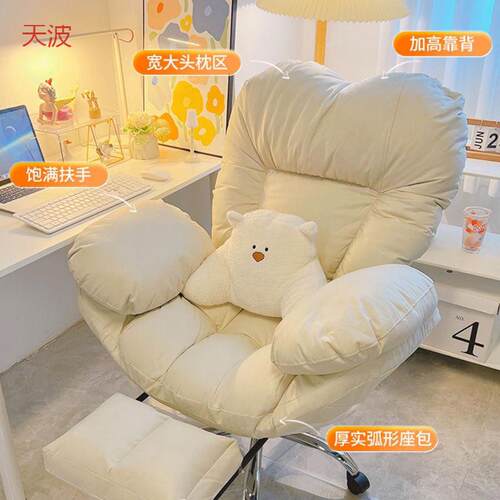 dde【弧形坐垫】懒人电脑沙发椅舒服家用舒适久坐靠背椅桌椅直播