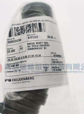 CFW外骨架油封B1FUD230-42-7进口密封件30mm42mm7mm