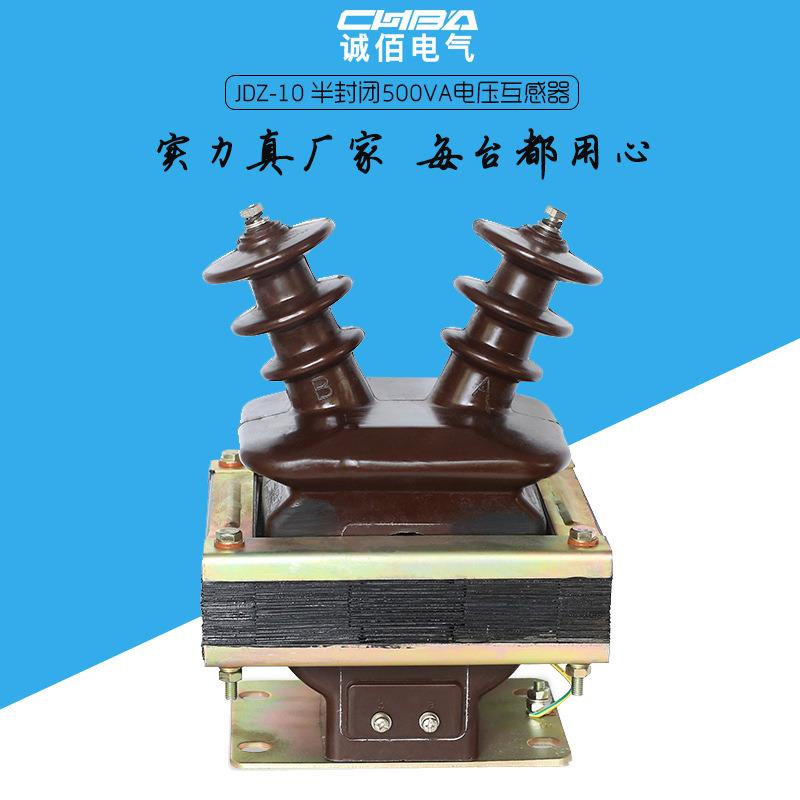 JDZ-10高压电压互感器10KV半绝缘羊角电压互感器10/0.1/0.22诚佰
