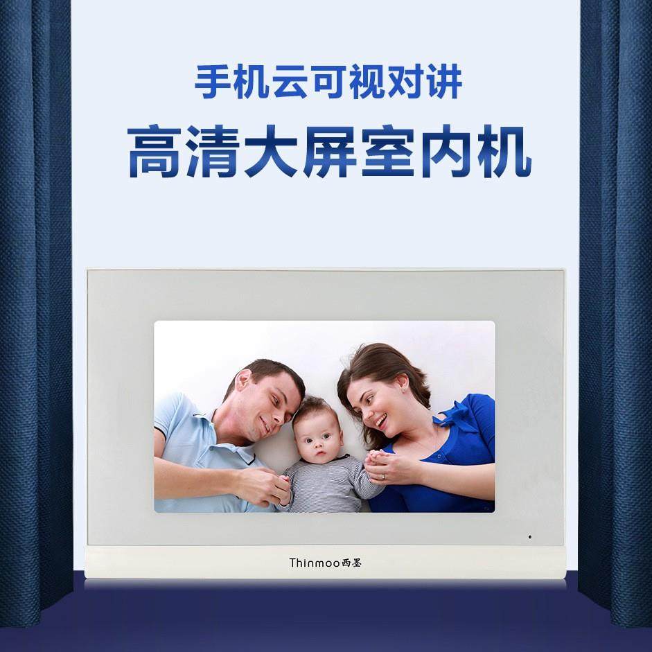 西墨小区7寸以太网PoE楼宇可视对讲室内机视频通讯智能智能楼宇,模玩/动漫/周边/娃圈三坑/桌游,模型制作工具/辅料耗材,淘宝优惠券,粉丝福利购,淘宝优惠卷