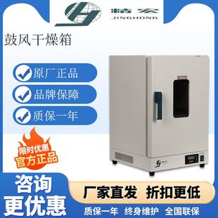 上海精宏GRX6实验室干热消毒箱恒温干燥箱烘箱
