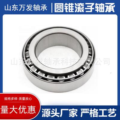 圆锥滚子轴承32030X32032颗粒机减速机轧机矿机破粹机振动筛用