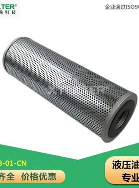 PH718-01-CN工业液压油折叠滤芯PD718-12-CN/05-CNPH739-01-CG