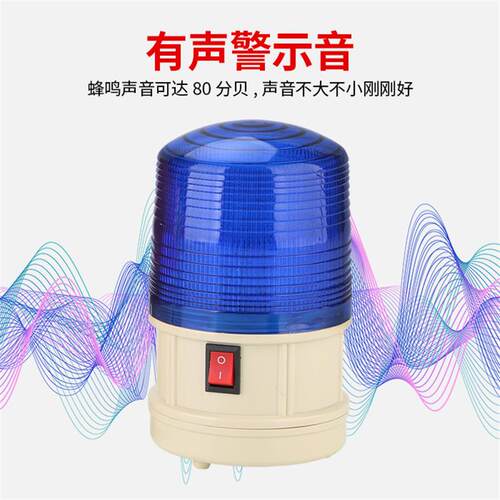 小型声光报警器小分贝LED警示灯LTD-5088J干电池磁铁吸顶频闪灯