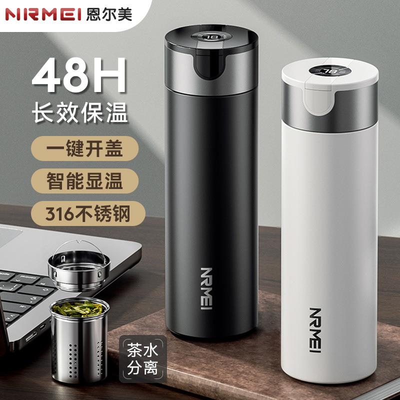 恩尔美一键开盖保温杯男高级316不锈钢陶瓷内胆茶水分离车载茶杯