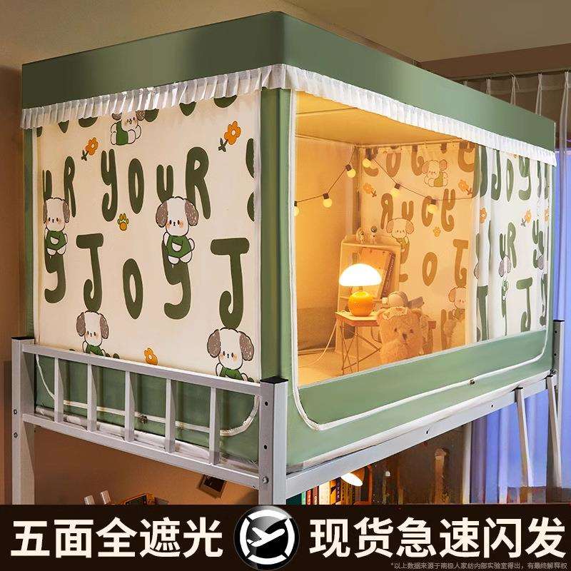 强遮光学生宿舍床帘蚊帐一体式寝室单人上下铺通用全封闭床幔窗帘