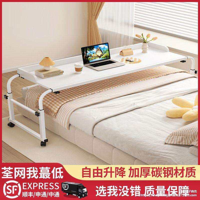 跨床桌家用床上桌可移动书桌电脑桌卧室床边小桌子懒人升降床尾桌