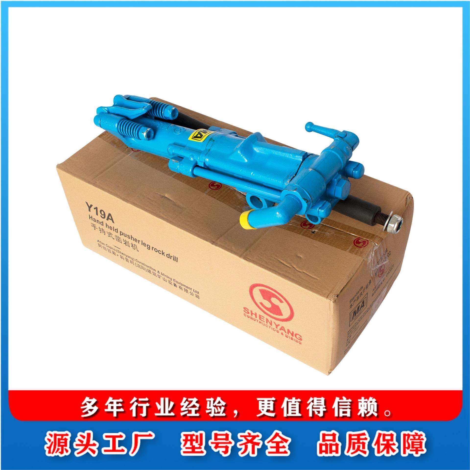 Y19A手持式凿岩机在各种岩石上建筑物上钻凿矿山隧道气腿式风钻