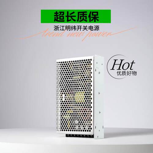 浙江明纬大功率开关电源S120WS150WS200WS250WS350WS500W转12V24V