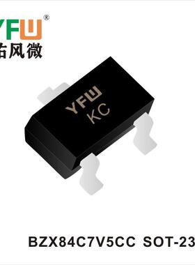 二极管BZX84C7V5CCSOT-23生产厂家印字：KC