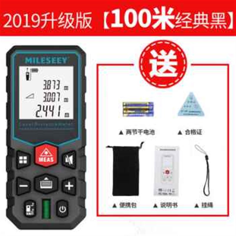 速发新品新品新款迈d测X5r尺雷射E测距仪红外线高精度手持测量仪