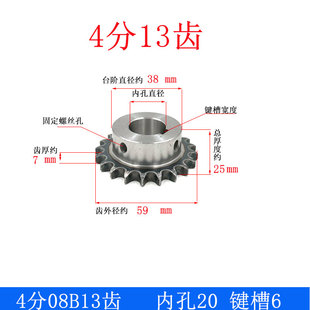 成品孔4分08B链轮齿轮428链条轮1011121314151617 齿配件齿轮定做