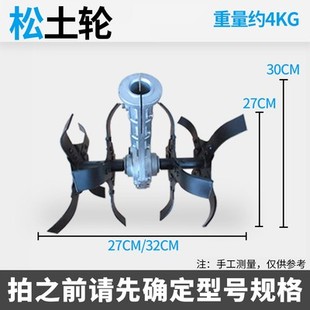 微耕机头 翻土机刀片 旋耕机锄草轮松土轮 家用割草机割灌机除草