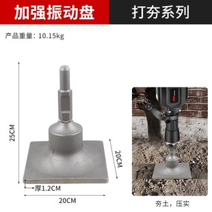 打夯板65/95大电镐 汽油镐挖树机铲子凿子多用手提式振动盘平地器