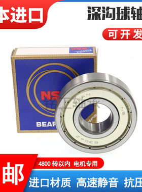 日本进口轴承6200 6201 6202 6203 6204 6205 6206 608 ZZ DDU CM