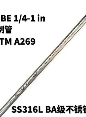 SS316LBA级不锈钢气管洁净管实验室气路管ASTMA269(英制)316L外