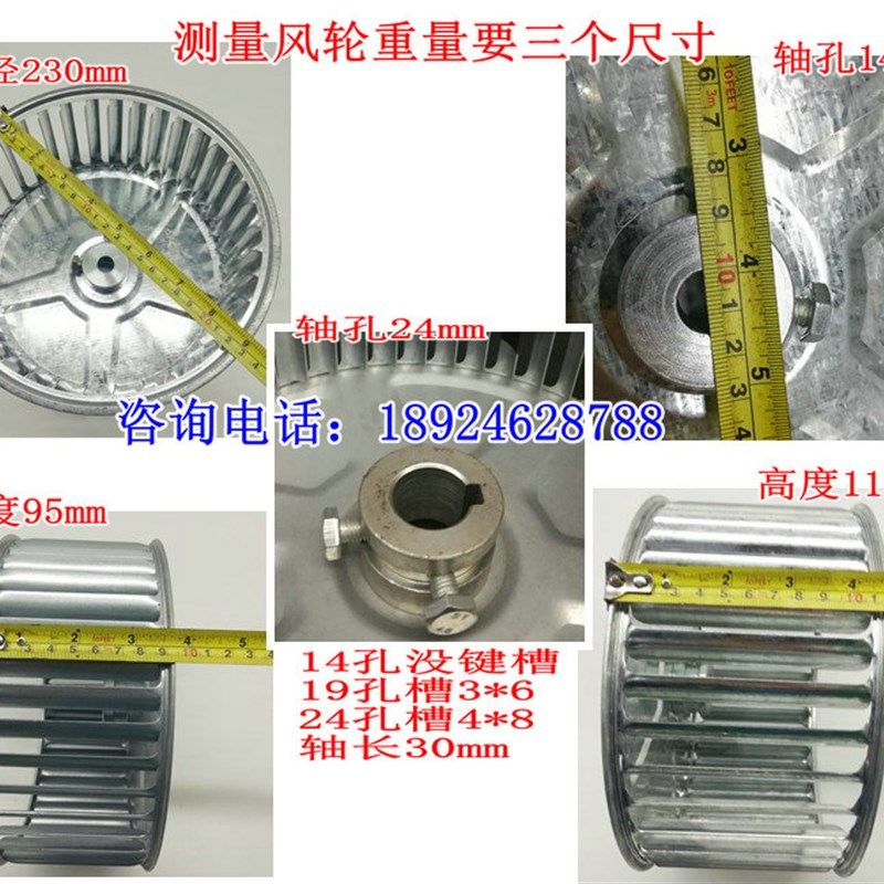 9寸风轮烤箱耐高温风机叶轮DF离芯风机风叶烘箱枫叶230*115*14