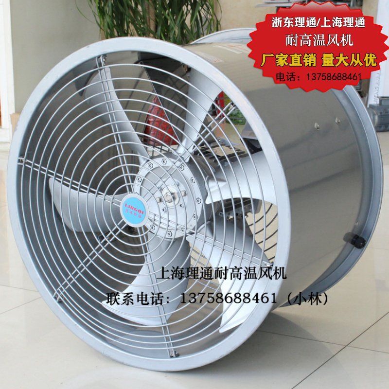 SFW-G4-2/4耐高温铜线电机F级循环轴流通风机新型六片叶1.1KW380V