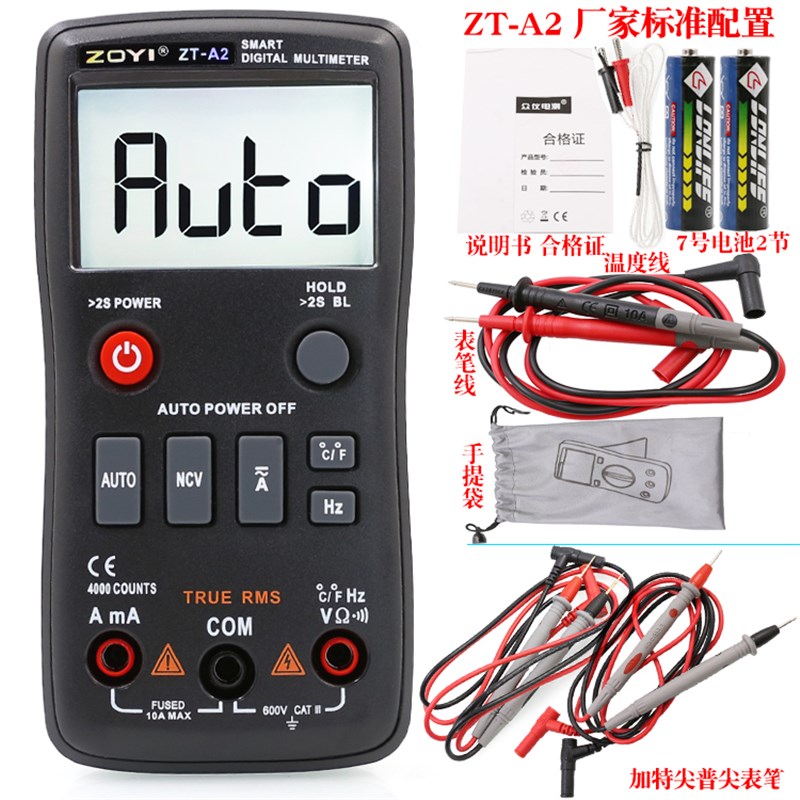 仪ZT-A2智能i电工万用表家用高精度数显迷你防烧全自动万能表Z-X
