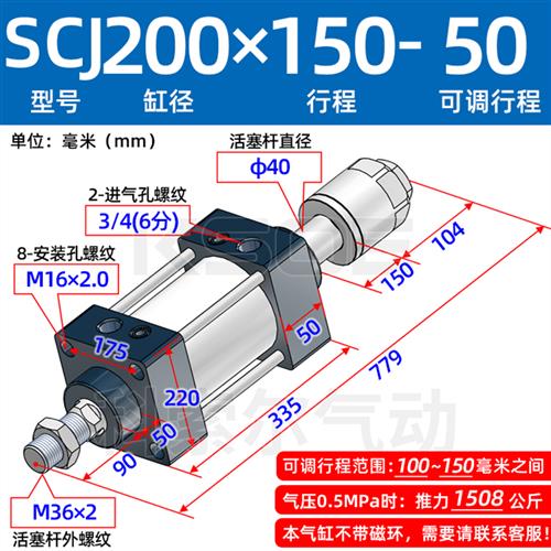 大推力可调行程气缸SCJ32X40-50X63X80X100X125X160-25*75*150-S