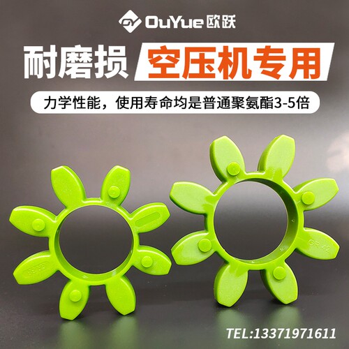 联轴器缓冲垫GR19243842485565空压机压缩机六八角弹性体块梅花垫