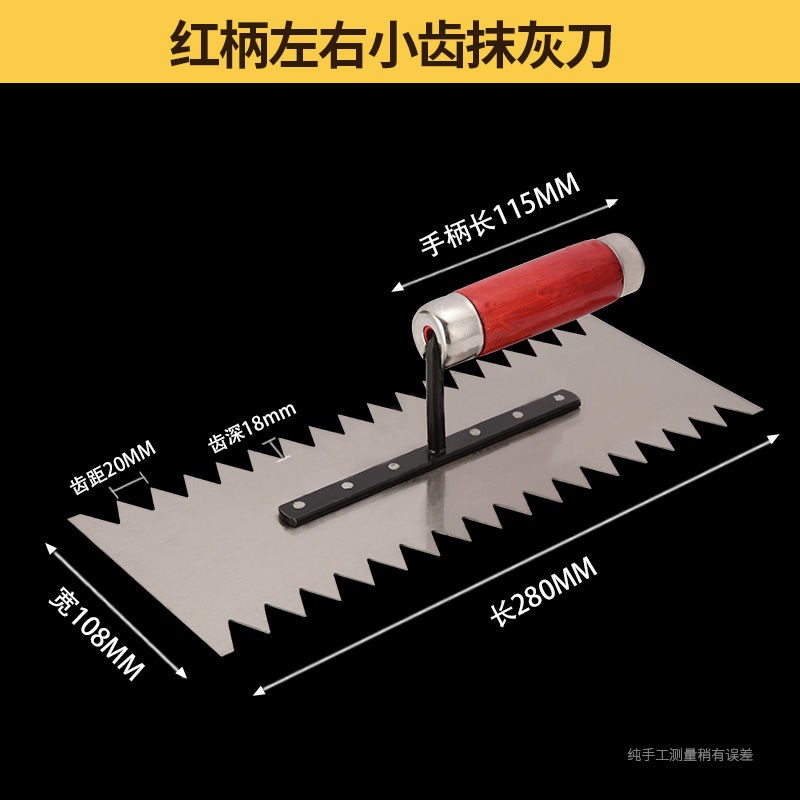 锯齿抹子抹灰刀泥工工具大全瓦工贴瓷砖工具铁板带齿抹泥刀不锈钢