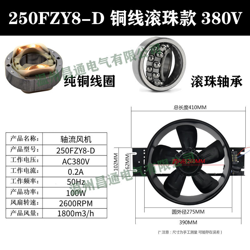 外转子轴流风机250FZY2-D/3-D/4-D/6-D/7-D/8-D 220V 380V大风叶