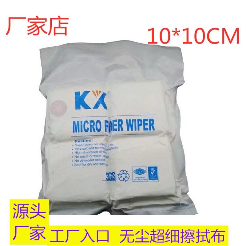 防静电超细无尘布手机镜片玻璃仪x器清洁布UV喷头4009B工业擦拭布