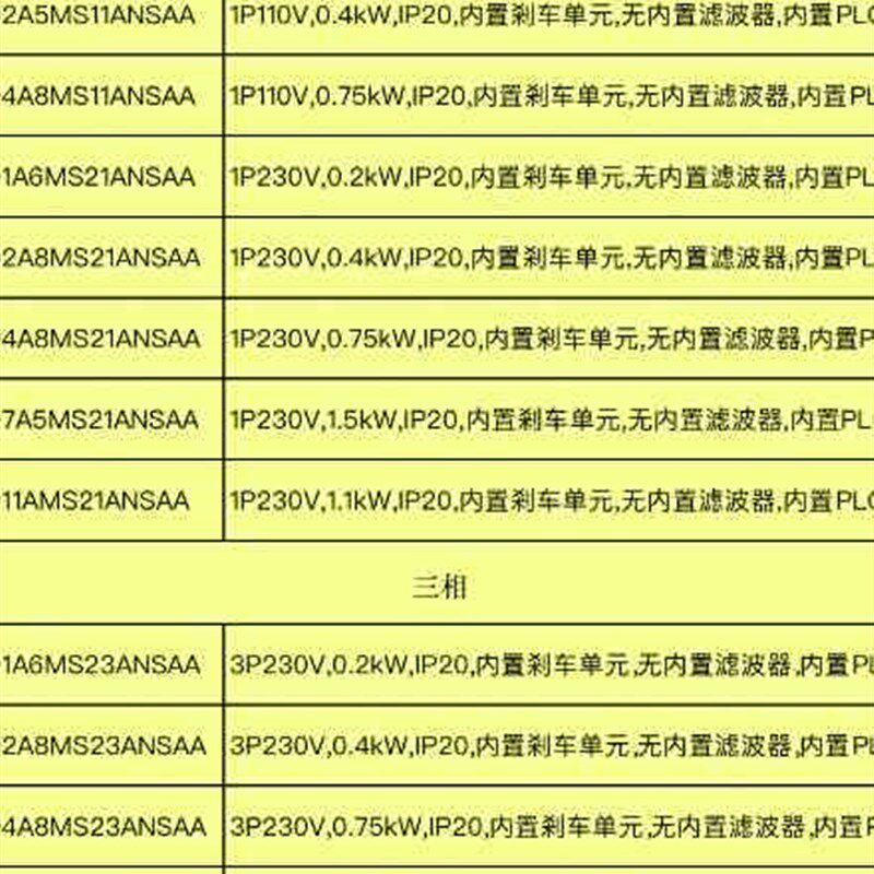 台达变频器MS300系列0.75KW1.52.23.75.57.5kw变频器220380V