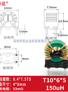共模电感5mH10mH30mH带底座骨架大电流磁环形绕线EMC滤波电感线圈