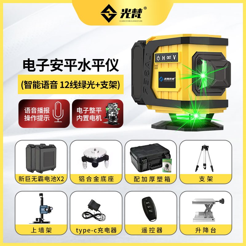 电子安平激光16线水平仪高精度强光细线超亮自动调平户外十二线