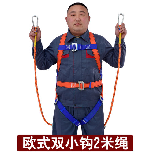 高空作业安全带户外施工防坠落半身全身五点式耐磨保险套装安全绳