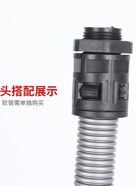 塑料波纹管快速接头黑白灰色AD10-54.5直插穿线软管PA尼龙接头