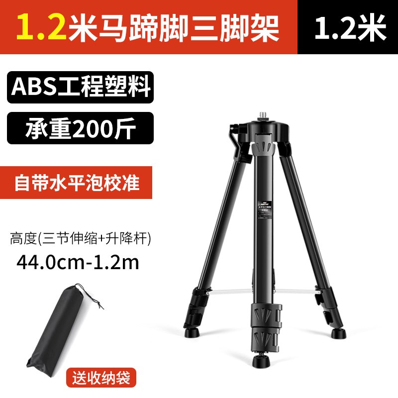水平仪三脚架升降支撑杆红外线激光仪平水仪投线木工通用迷你三角