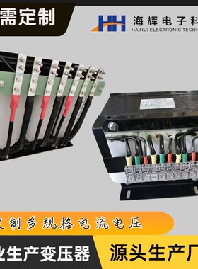 海辉三相干式隔离变压器伺服415V变380V220V200转440V480/1KW/5KW