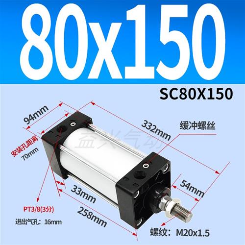气动大推力标准气缸SC80/100/125X50X75X100X150X175X200X250X300