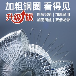 方太专用抽油烟机排烟管软管排风管道吸油排气管子厨房伸缩管配件